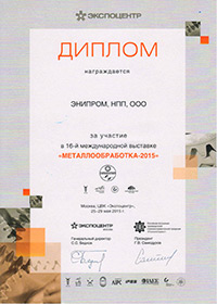 Компания Энипром приняла участие в выставке «Aqua-Therm Moscow 2015»